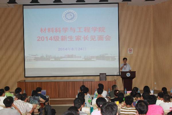 国产自拍
学工委主任戴诚安主持见面会